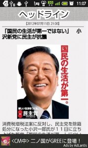 虚構新聞画像2