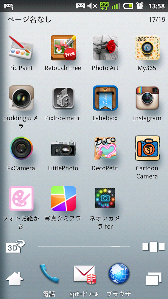 写真加工アプリ