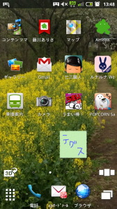 ホーム画面その１