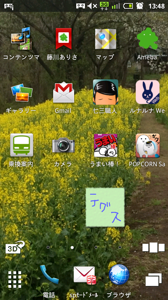 ホーム画面その1