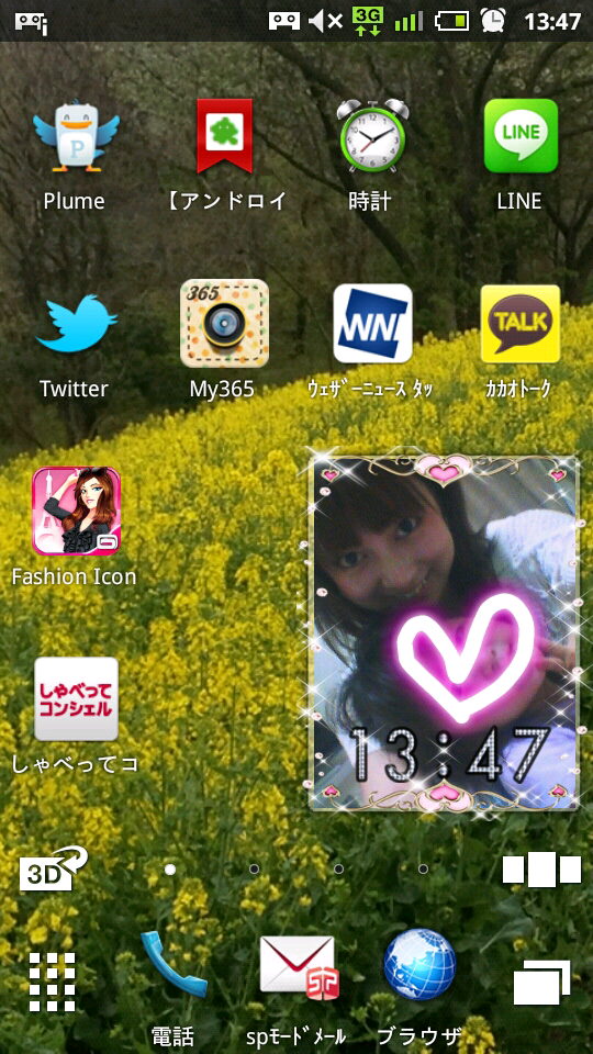 ホーム画面その2