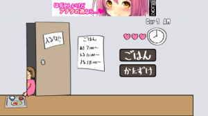 ひきこも!プレイ画像1 ひきこも!プレイ画像1