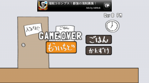 ひきこも!ゲームオーバー ひきこも!ゲームオーバー