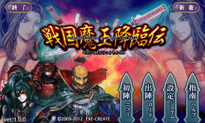 sengoku_title
