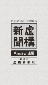 虚構新聞画像1
