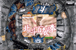 ぱちんこＣＲ北斗の拳 百裂画像1