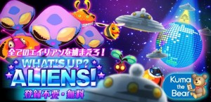 わっさーエイリアン!画像1 わっさーエイリアン!画像1