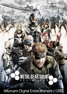 メタルギア ソリッド ソーシャル・オプス01 メタルギア ソリッド ソーシャル・オプス01