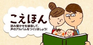 こえほん画像1 こえほん画像1