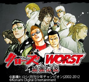 クローズ×WORST~最強伝説~画像1 クローズ×WORST~最強伝説~画像1