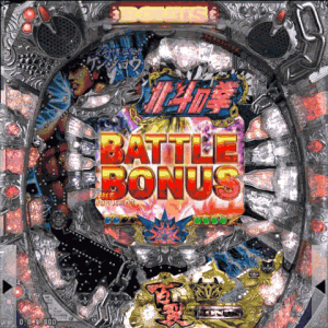 ぱちんこＣＲ北斗の拳 百裂画像2