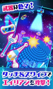 わっさーエイリアン!画像2 わっさーエイリアン!画像2