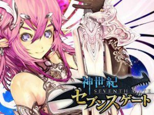 神世紀セブンスゲート画像1