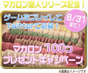 マカロン職人画像3