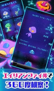 わっさーエイリアン!画像3 わっさーエイリアン!画像3