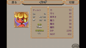 「クロスハーツアルカディア」ゲーム画面2