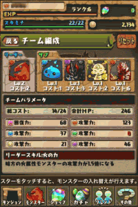 パズル＆ドラゴンズ03