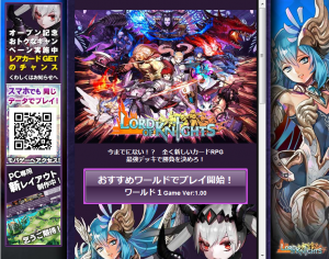 ロードオブナイツゲーム画面