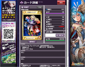 ロードオブナイツゲーム画面２