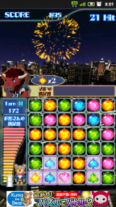 クマの花火パズル!プレイ画像 クマの花火パズル!プレイ画像