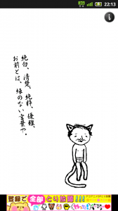 白猫エロさんノ恋愛診断(オマケAR付き)プレイ画像2 白猫エロさんノ恋愛診断(オマケAR付き)プレイ画像2