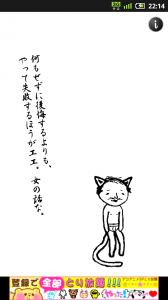 白猫エロさんノ恋愛診断(オマケAR付き)プレイ画像3 白猫エロさんノ恋愛診断(オマケAR付き)プレイ画像3