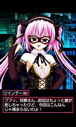 怪盗エロイヤル2～エッチな怪盗を脱がしちゃえ！～