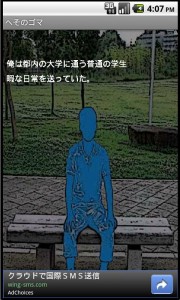 へそのゴマプレイ画像