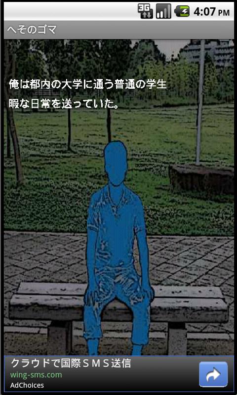 へそのゴマプレイ画像