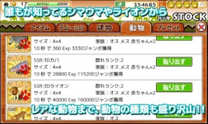 ワイルドサファリゲーム画面3