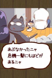 「我が家の自宅警備員」ゲーム画面2