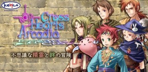 「クロスハーツアルカディア」バナー