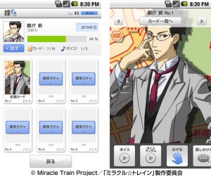 新規追加された都庁前画像。