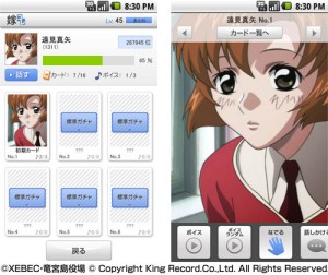 新規追加された遠見真矢の画像。
