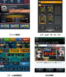 メジャプロ画像2