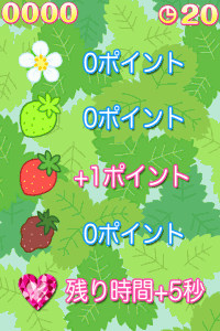 いちご狩り職人03