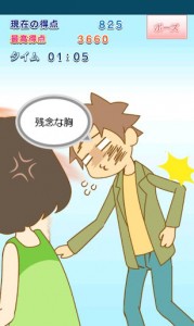貧乳のブルース03