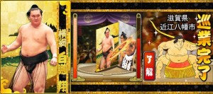 大相撲カード決戦