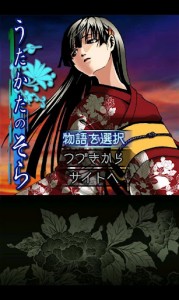 うたかたのそら画像1 うたかたのそら画像1