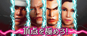 スマートファイター 頂点を目指せ