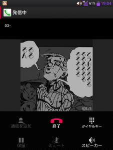 発着信画面 発着信画面