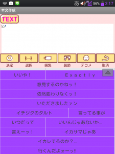 メール作成画面 メール作成画面