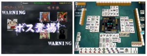 麻雀雷神ボスバトル