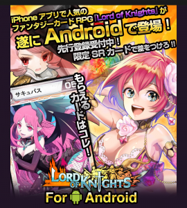 Lord of Knightsキャンペーン