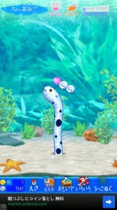 いじって！ちんあなご