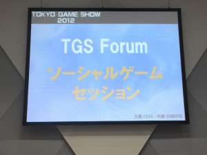 ソーシャルゲームセッション