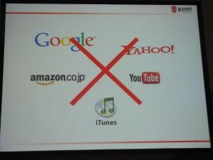 既存、ウェブサービスとの違い
