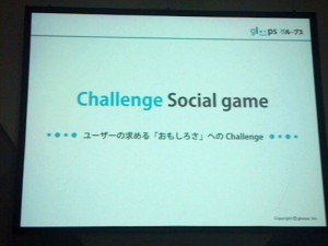 challenge socila game