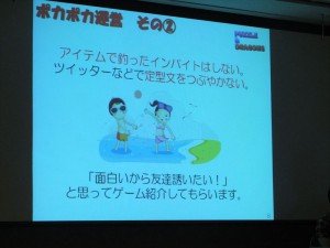 ポカポカ運営２