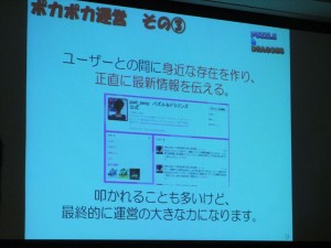 ポカポカ運営３